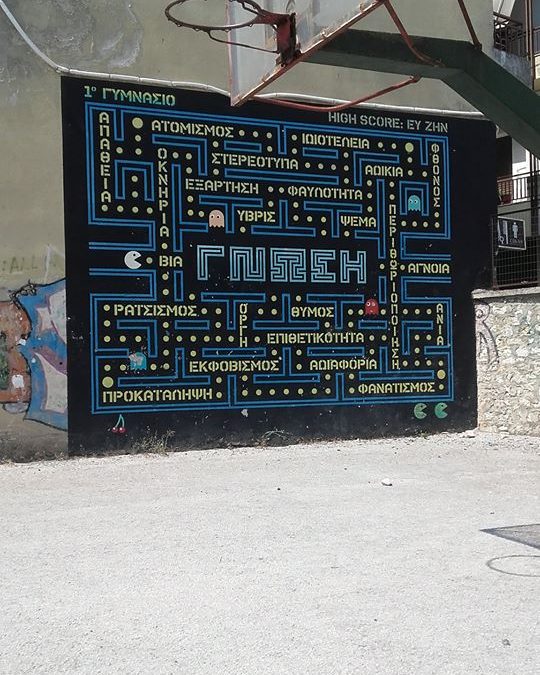 Γιατί προκάλεσε αντιδράσεις αυτή η τοιχογραφία σε γυμνάσιο των Ιωαννίνων;