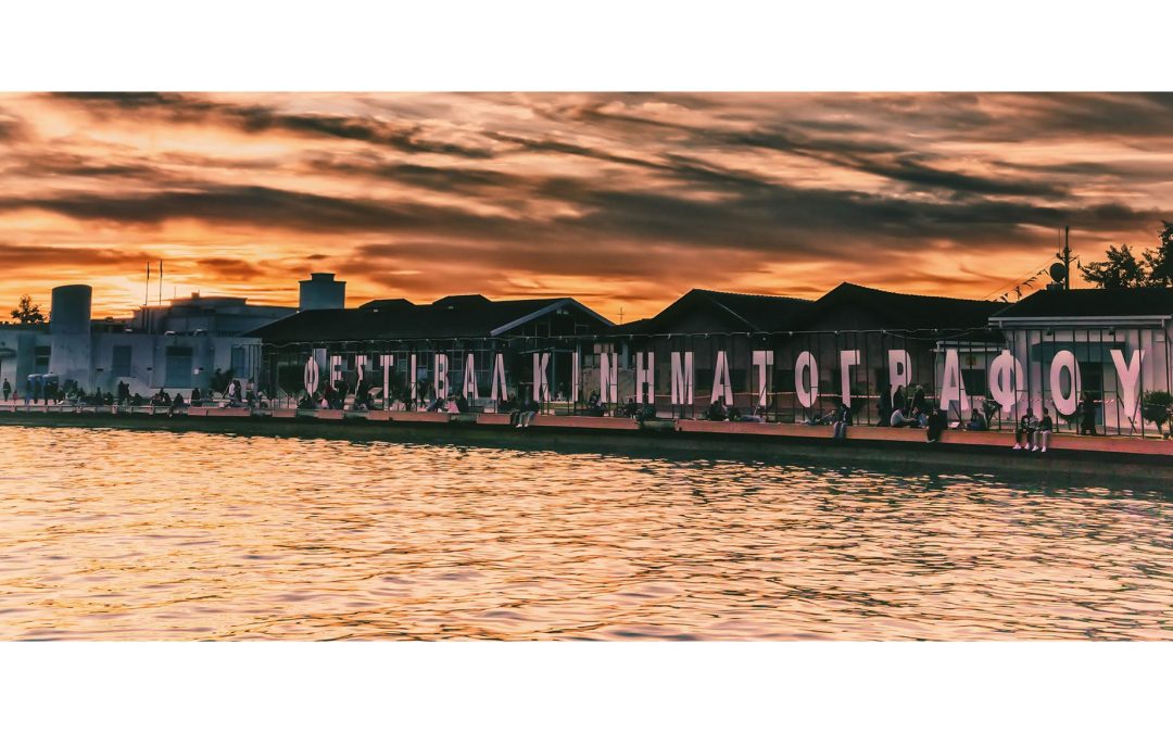 Ανάθεση σε 11 σκηνοθέτες για τη δημιουργία 3λεπτων ταινιών στο σπίτι τους