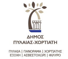 Όλες οι ενέργειες του Δήμου Πυλαίας – Χορτιάτη