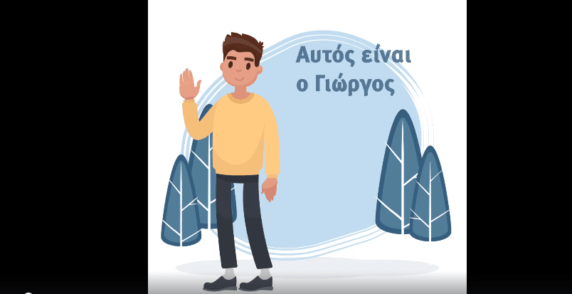 Νέα καμπάνια του υπ. Υγείας: «Μην γίνεις σαν τον Γιώργο»