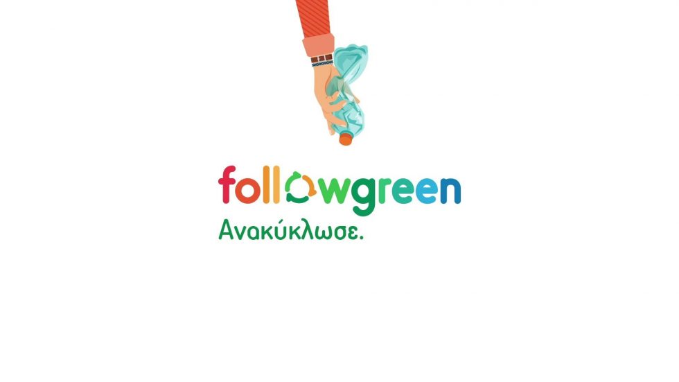 δώρα Followgreen Δήμος Πυλαίας - Χορτιάτη