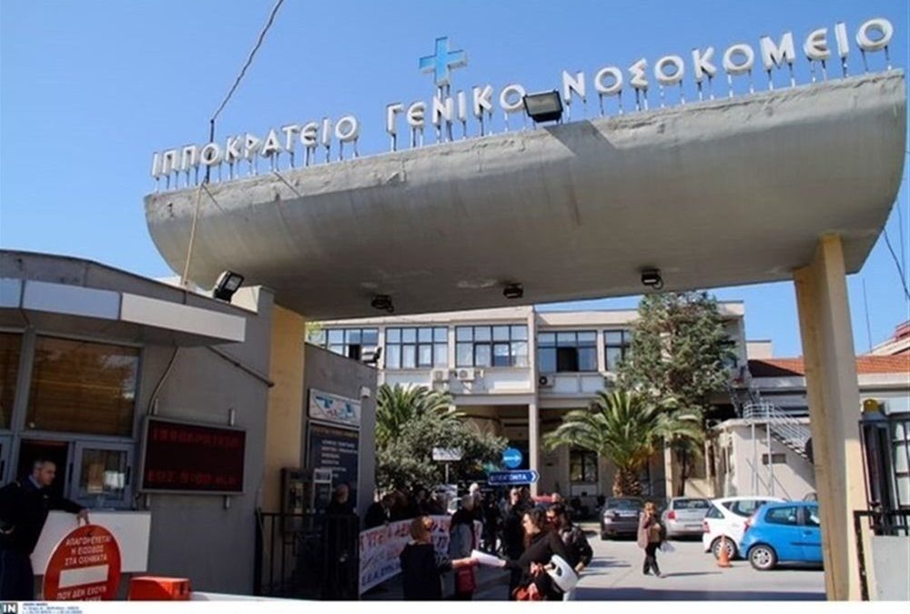 2 ανήλικα παιδιά θετικά στον κορωνοϊό στο Ιπποκράτειο νοσοκομείο της Θεσσαλονίκης