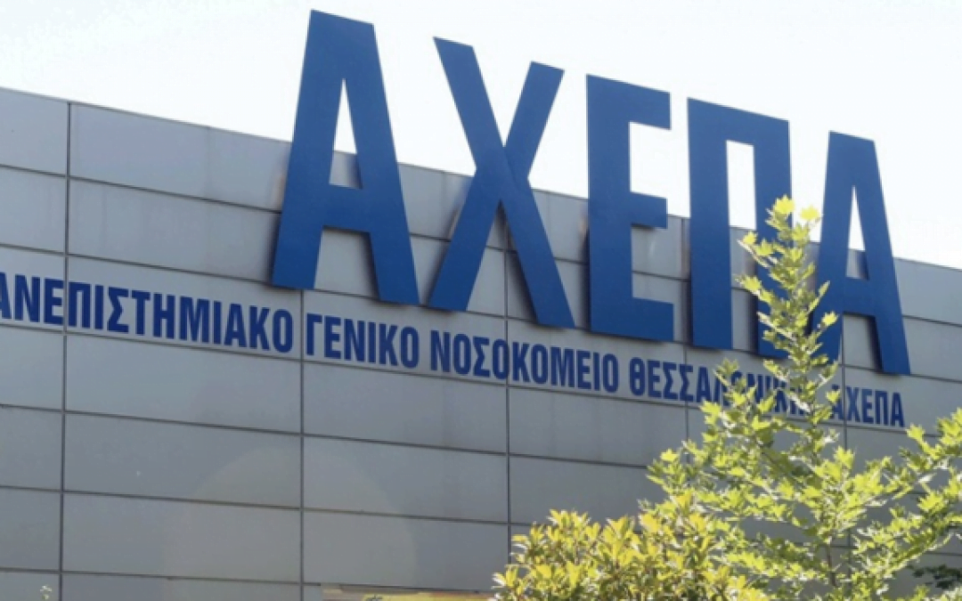 Κορωνοϊός: Ανήλικη νοσηλεύεται διασωληνωμένη στο ΑΧΕΠΑ