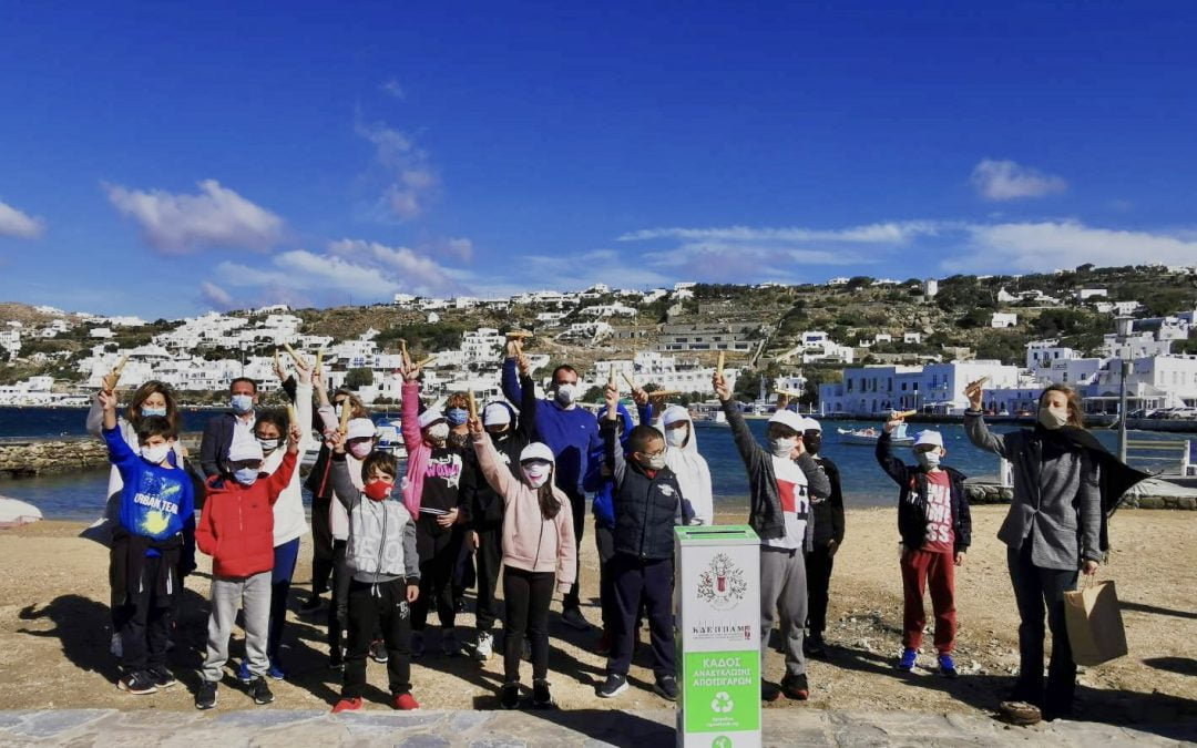 Παιδιά Δημοτικού στέλνουν ένα ηχηρό μήνυμα: «Είμαστε #gopafree και στη Μύκονο»!  