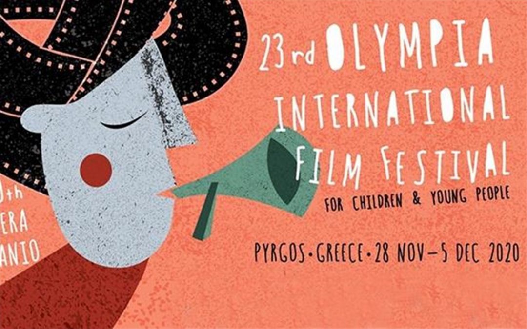 Online και δωρεάν το Διεθνές Φεστιβάλ Κινηματογράφου Ολυμπίας για Παιδιά και Νέους