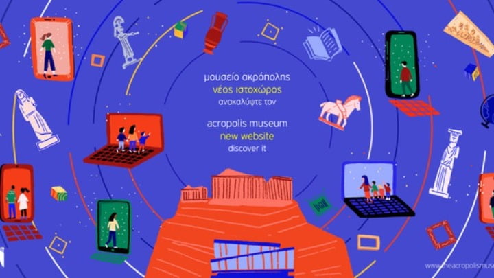 Ψηφιακό Μουσείο Ακρόπολης. Ένας νέος κόσμος