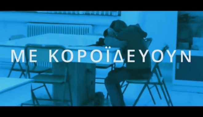 «Stop Bullying»: το ηχηρό μήνυμα των παιδιών στη νέα σειρά γραμματοσήμων