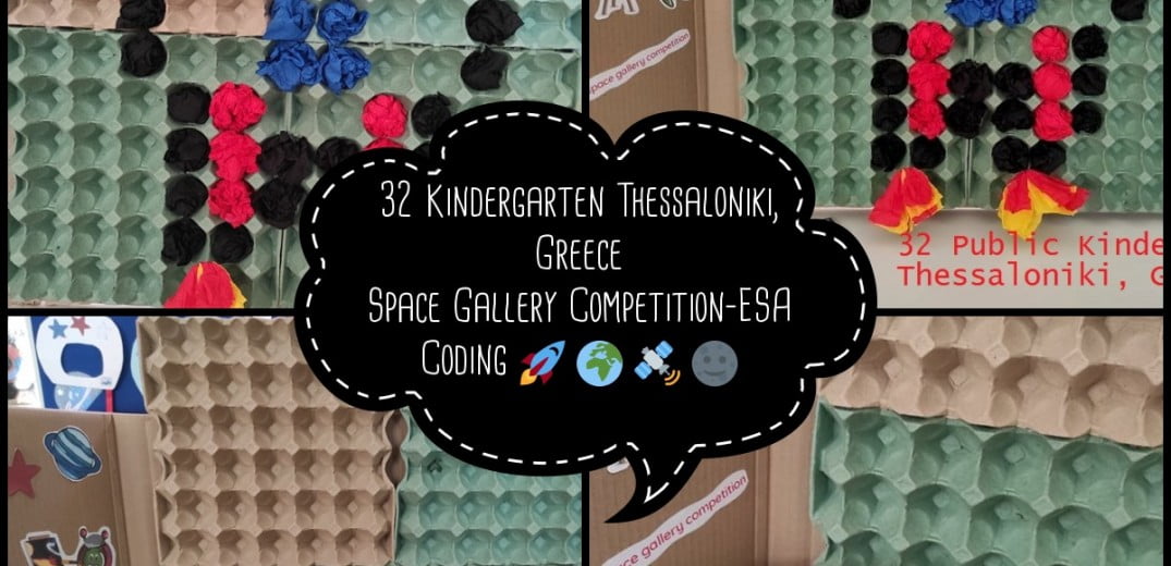 Νηπιαγωγείο από τη Θεσσαλονίκη δημιουργεί κώδικα και… βραβεύεται!