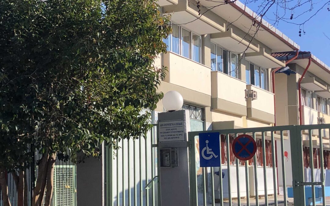 Θεσσαλονίκη – Κορωνοϊός: Αγωνία και φόβος μετά το κρούσμα σε δημοτικό σχολείο του Ευόσμου